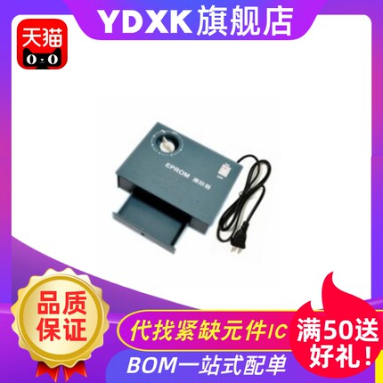 天猫| EPROM擦除器 紫外线灯管擦除器机显影 芯片擦除器清空器