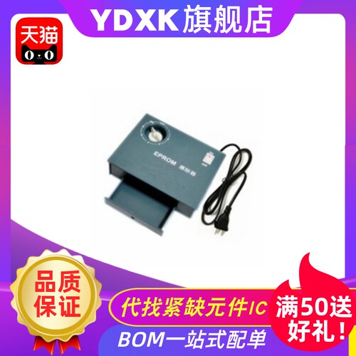 EPROM擦除器擦除器一次最多可擦6只DIP28芯