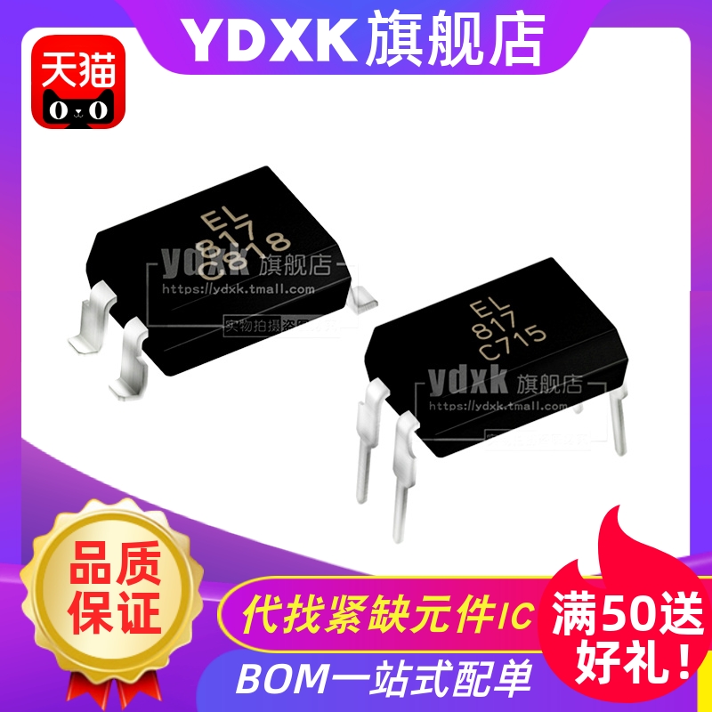 专业电源芯片，提供一站式电，子元件配套服