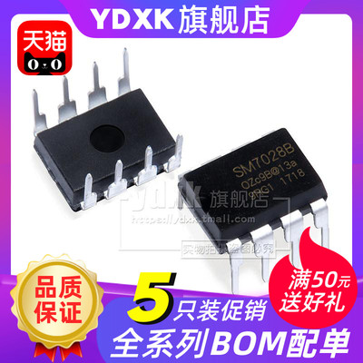 【5只】天猫SM7028SM7028B电?