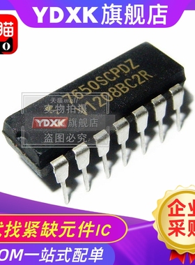 天猫品质 ICL7650 SCPDZ SCPD  DIP14 斩波稳零运算放大器IC