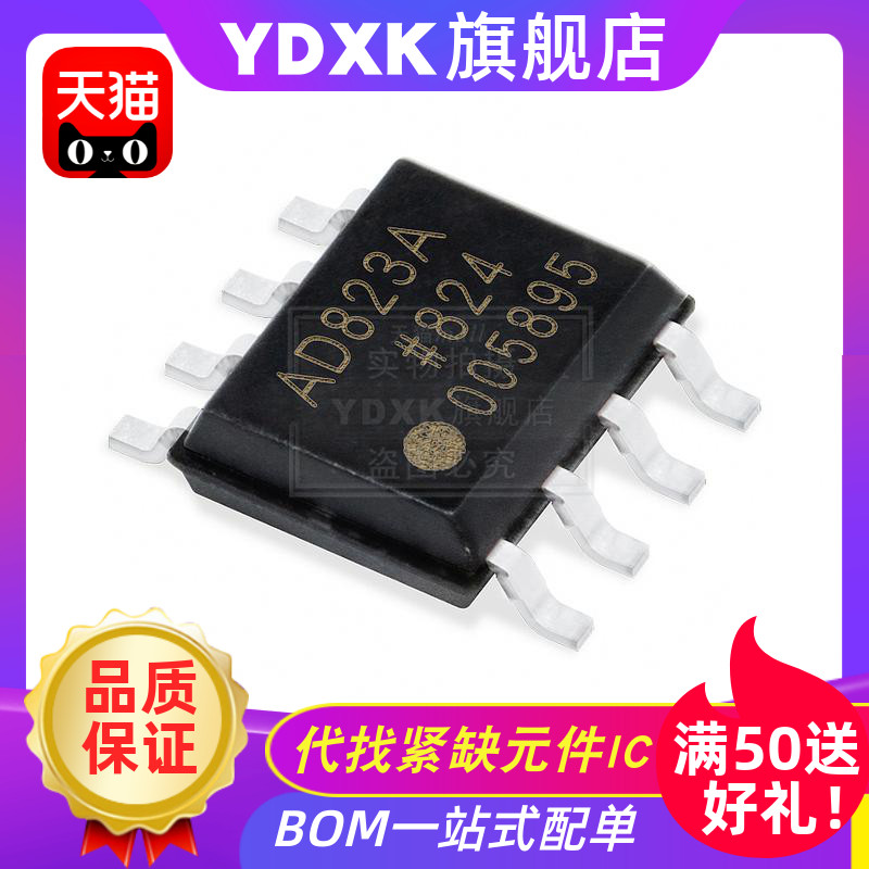 天猫AD823ARZAD823ARAD823双