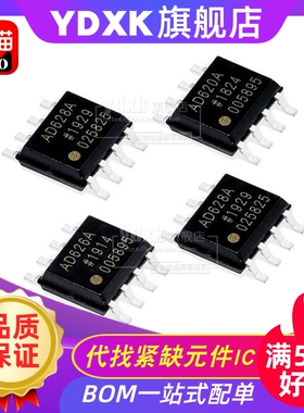 天猫| AD 8602 8606 8626  8628  8642 ARZ ARMZ 运算放大器IC