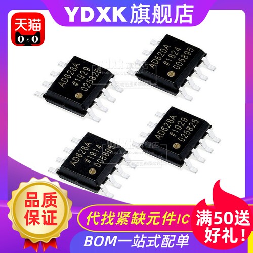 天猫AD8602860686268628