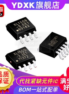 天猫| XL6007E1 XL6008E1 XL6013E1 XL7007E1 XL7005A 芯片IC