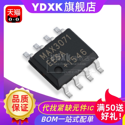 天猫使用MAX3071MAX3072MAX30