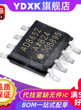 天猫| AD8652ARZ 天猫| AD8652A AD8652AR 放大器SOIC8