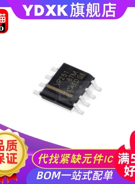 天猫| SN65HVD251D SN65HVD251DR VP251 SOP8