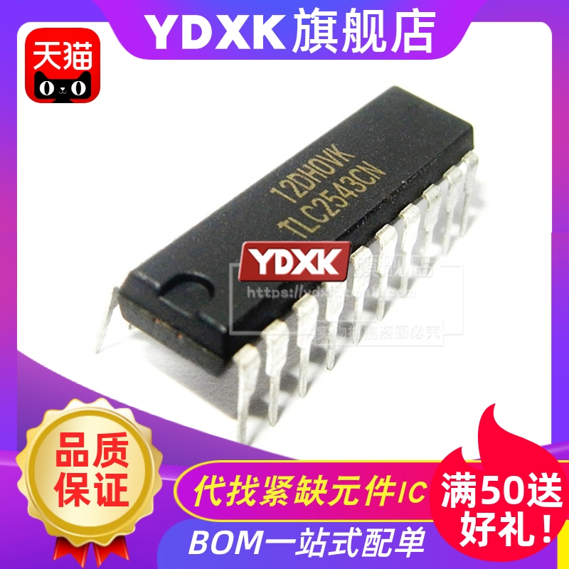 天猫TLC1543CNTLC2543CNIN模