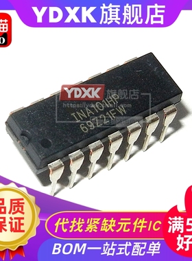 天猫| INA XTR 101 102 103 110 KU  AU KP HP 运算仪放大器IC