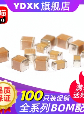 贴片电容0402 2.7nF 25V 50V 100V精度±5% 10% 272J 272K 2700pF