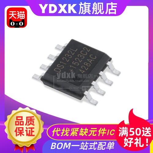 天猫DS1232LPS-2SOP8电压检?