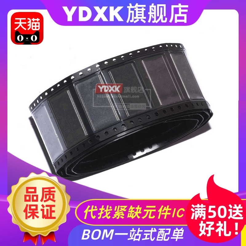 天猫IS42S32200E/L/B-6TLTSOP-