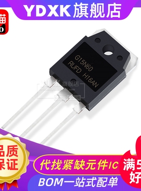 天猫| G15N60RUFD 三极管IGBT管 G15N60 大功率管   TO-3P