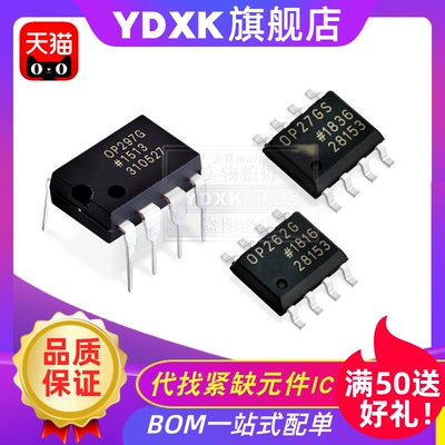 天猫| OP249 OP275 OP279 OP285 G GS GP GPZ GSZ运算放大器IC