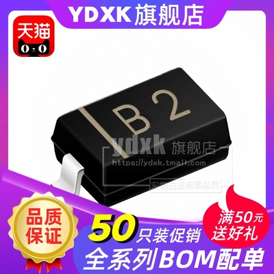 天猫|【50只】MBR0520W B2 MBR0530W B3 MBR0540W B4  SOD-123