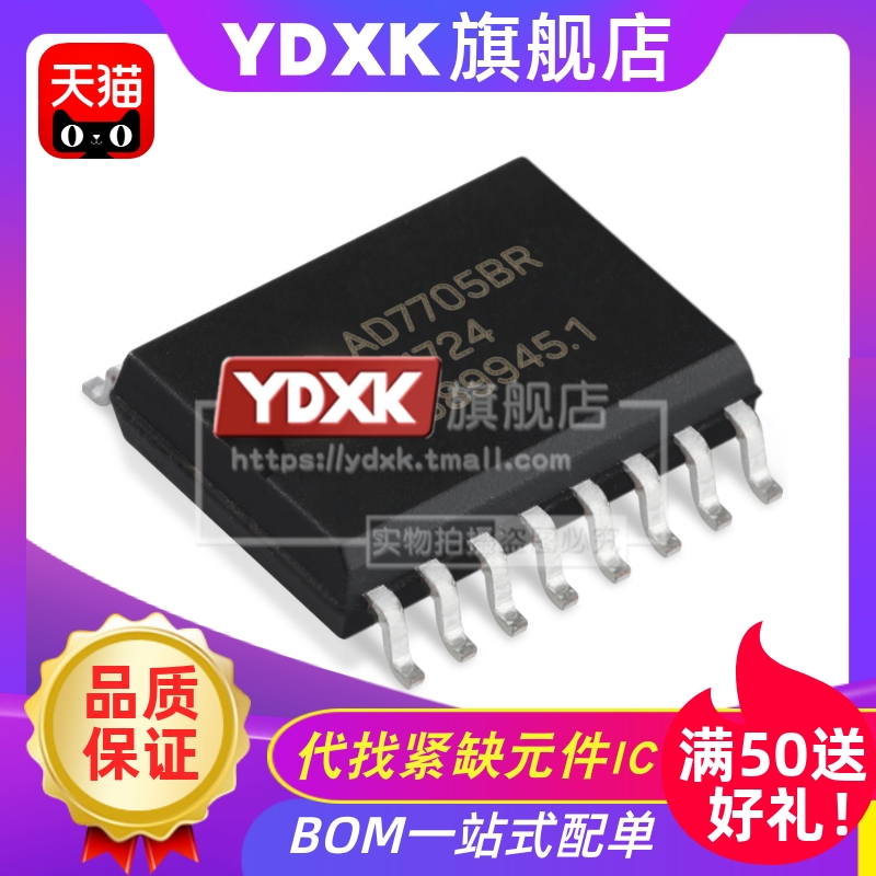 天猫AD7705BRZAD7705BRSOP16?