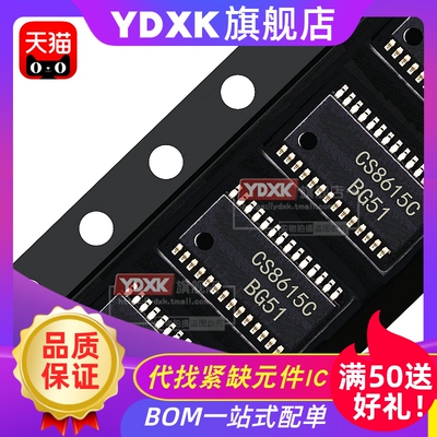 天猫| CS8615C CS8618C 贴片2X15W D类功放音频放大器TSSOP-28