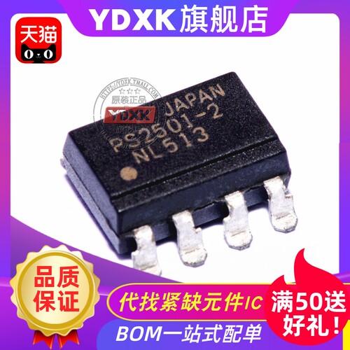 天猫| PS2501-2 PS2501-2 SOP-8 贴片8脚光耦 DIP-8光电耦合