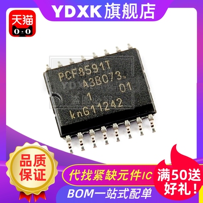 天猫PCF8574P/PCF8591TDIP/SOP