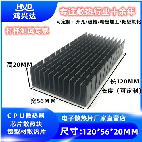 散热片功放板电子路由cpu