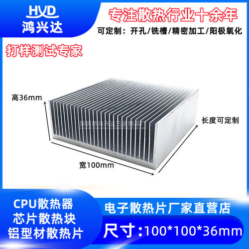 鸿兴达散热片厂家直销散热器