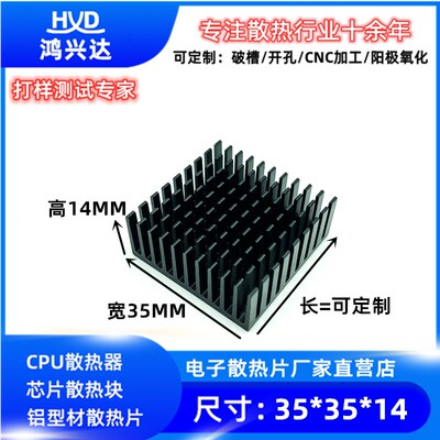 散热片剖槽功放板铝制