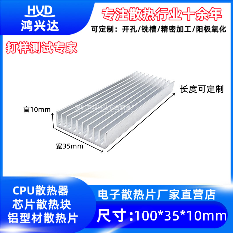 铝型材鸿兴达密齿厂家直销散热片