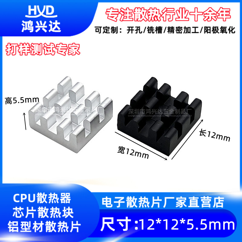鸿兴达散热片厂家直销散热器定制