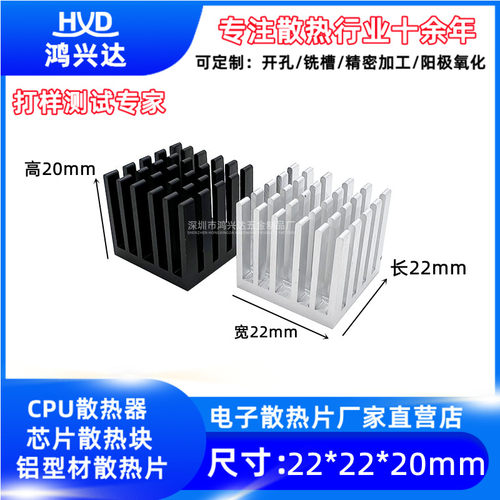 鸿兴达散热片厂家直销散热器定制
