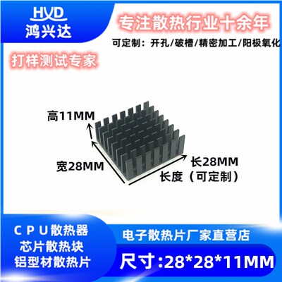 散热片功放板电子鸿兴达