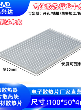 定制 铝型材散热片50*50*4MM芯片PCB板显存电源CPU带导热贴铝块