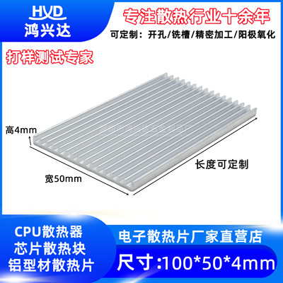 鸿兴达散热器厂家直销散热片定制