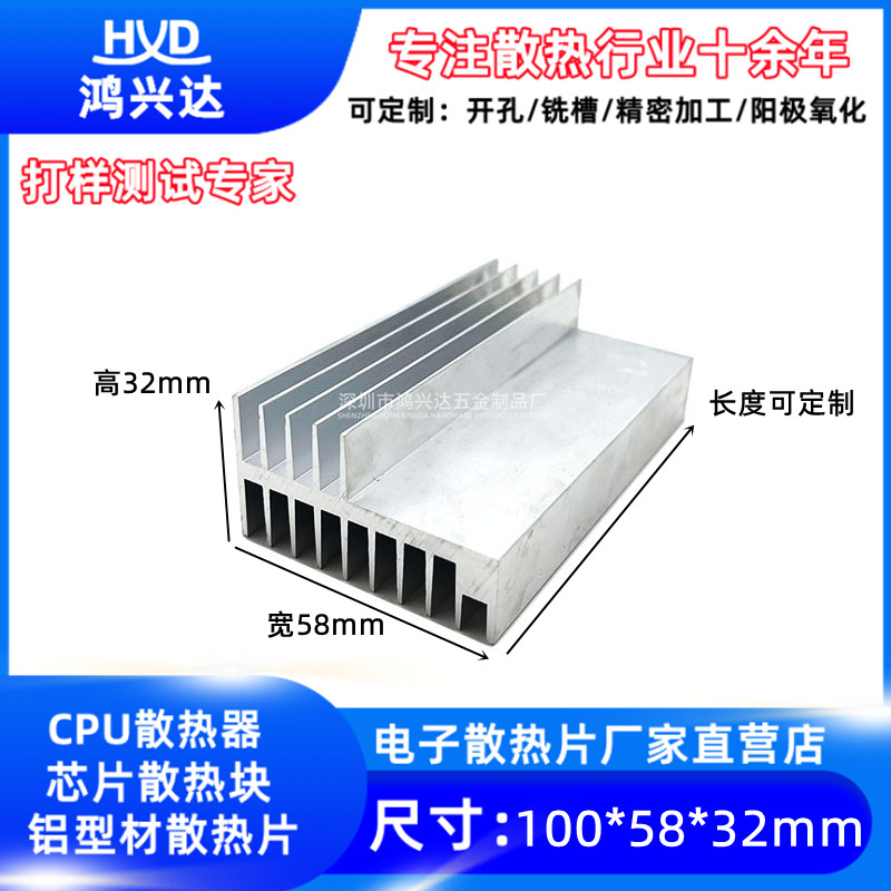 鸿兴达散热片铝厂家直销散热器