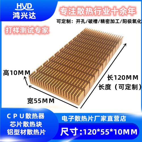 散热片功放板电子路由cpu