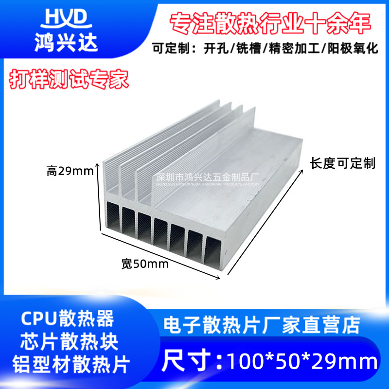 鸿兴达散热片厂家直销散热器定制