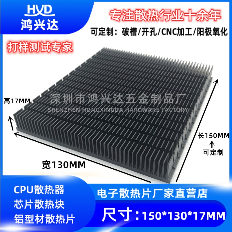 大功率华为底座厂家散热器