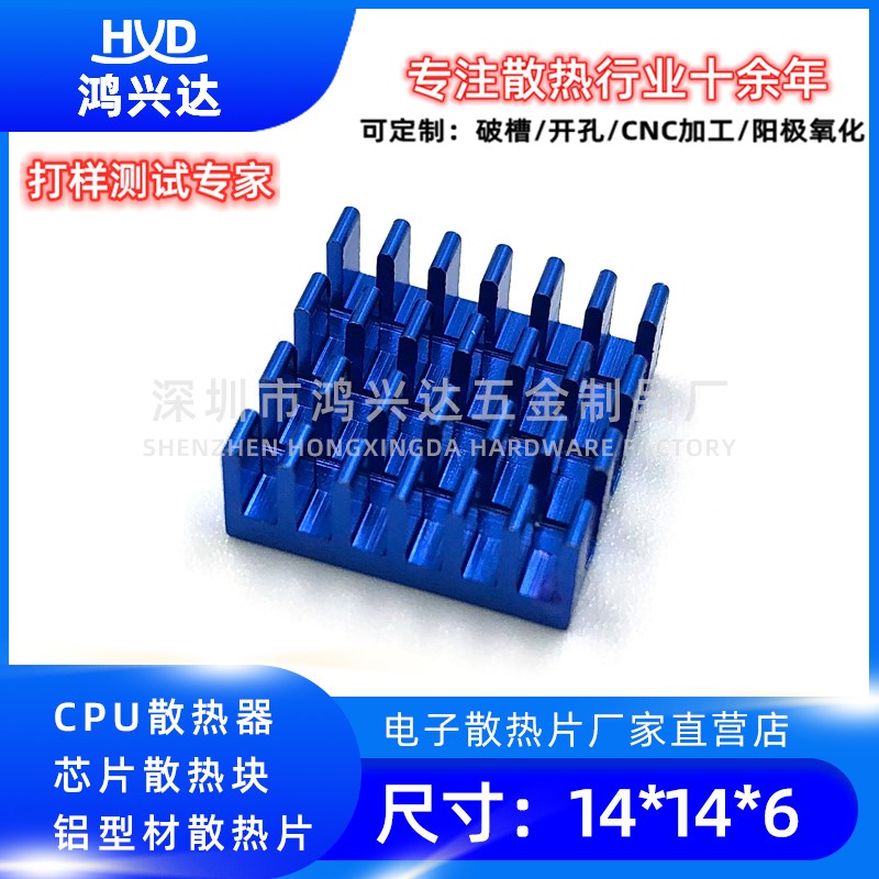 散热片剖槽电子路由铝制