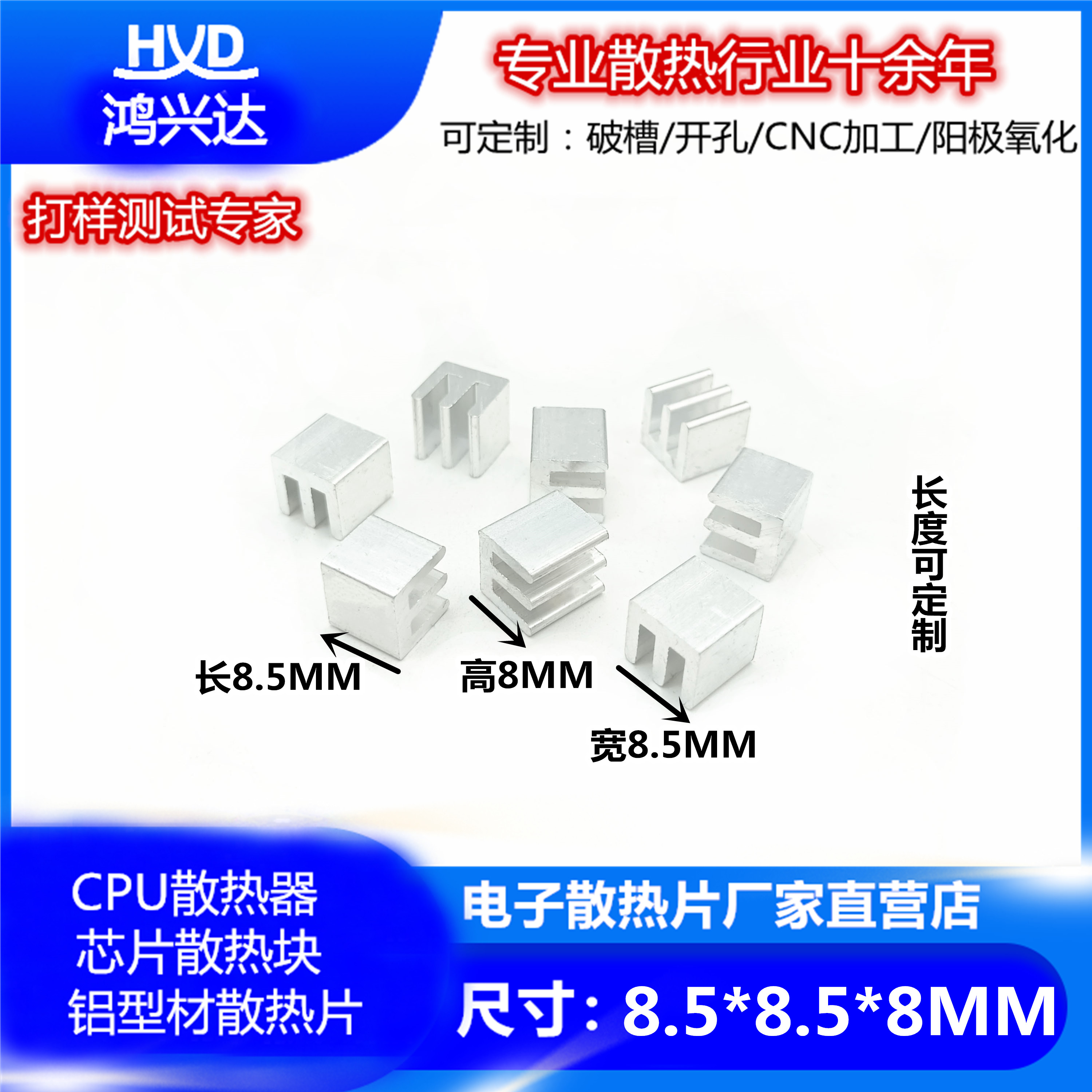 散热片型材电子铝制鸿兴达