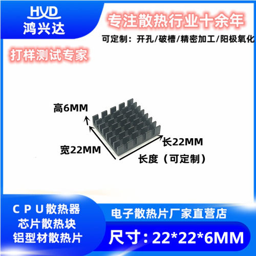 散热片功放板电子鸿兴达