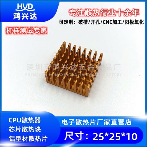 散热片功放板电子路由cpu