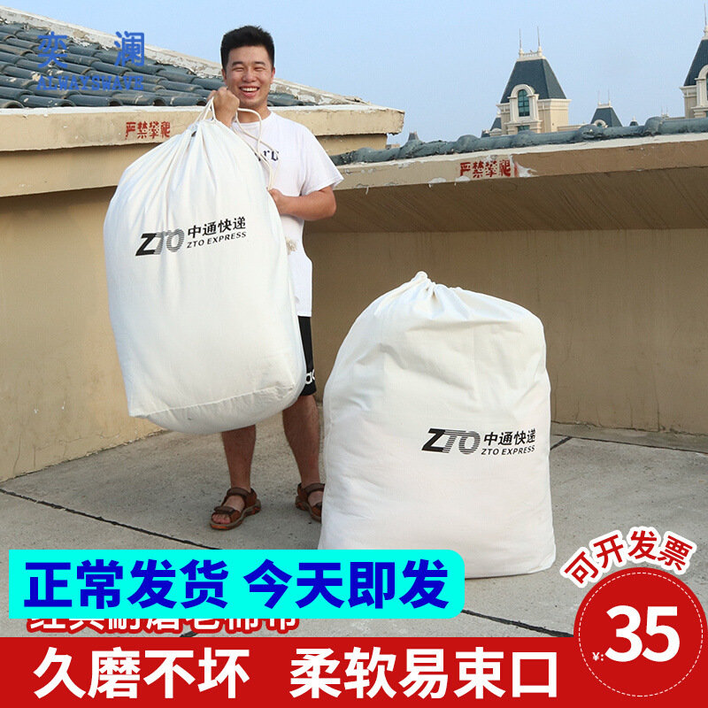 奕澜快递帆布袋中通集包袋韵达中转袋加厚打包袋子帆布大容量