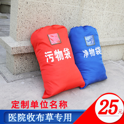 奕澜医院布草袋耐磨帆布袋酒店宾馆收纳打包袋大容量脏物袋净物袋