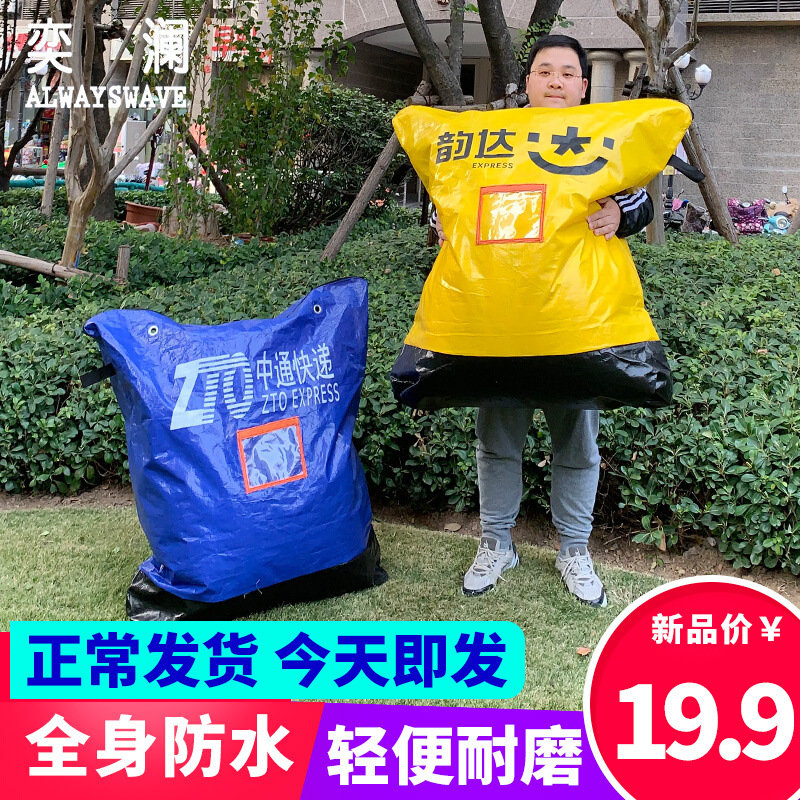 奕澜快递打包袋快递中转袋快递袋拉链款物流编织袋防水加厚图片