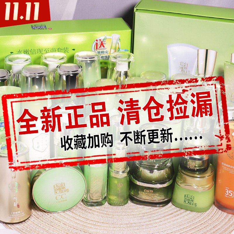 [100 birds gazelle Clearance Jianlou quality goods Skin care suit Cosmetics Revitalizes Supple Official website Replenish waterin the Skin Care/Body/Essential oils , Facial Care Set  category - from Buy2taobao.com to provide professional Taobao agent buy service