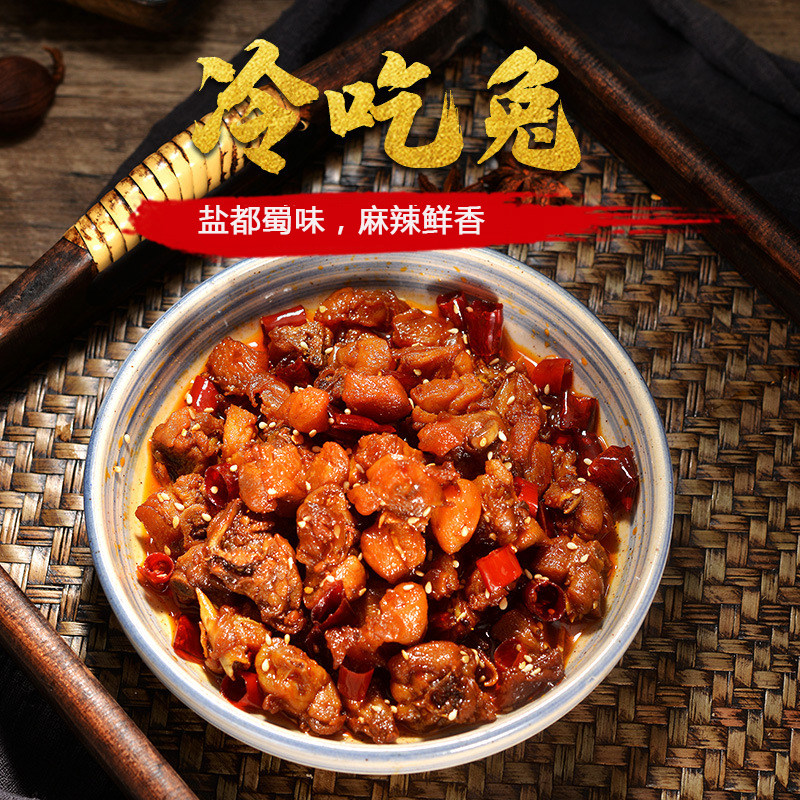 冷吃兔麻辣兔肉干自贡冷吃兔丁兔子肉成都兔头腿四川特产小吃零食