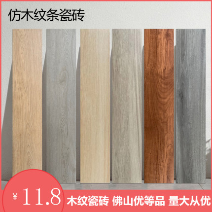 哑光通体直边木纹砖200x1000仿木地板砖客厅卧室木纹地砖原木瓷砖