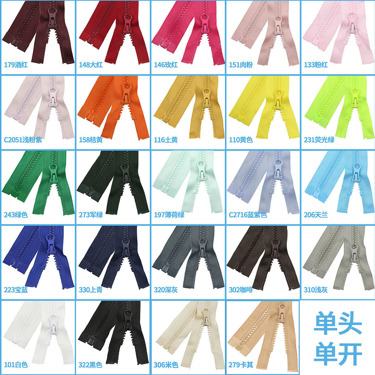 5号树脂拉链开尾彩色服装辅料双开羽绒服工作服粗齿拉链