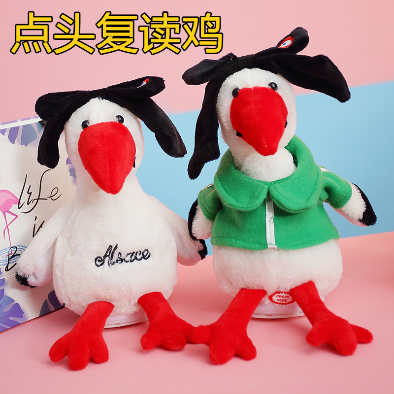 沙雕复读鸡玩偶会学说话的火烈鸟复读机儿童公仔女生沙雕生日礼物