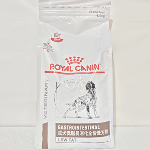 皇家成犬低脂易消化全价处方粮1.5kg 6kg狗狗胰腺炎LF22狗粮犬粮
